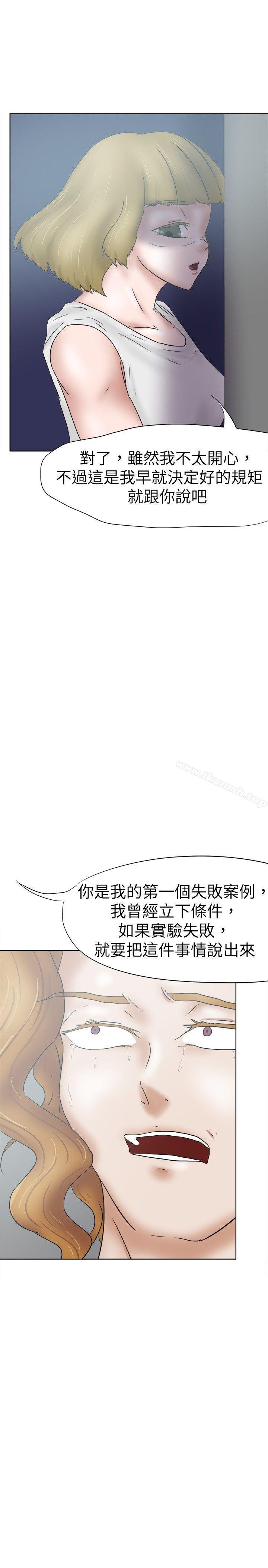 29P - 好朋友的女朋友