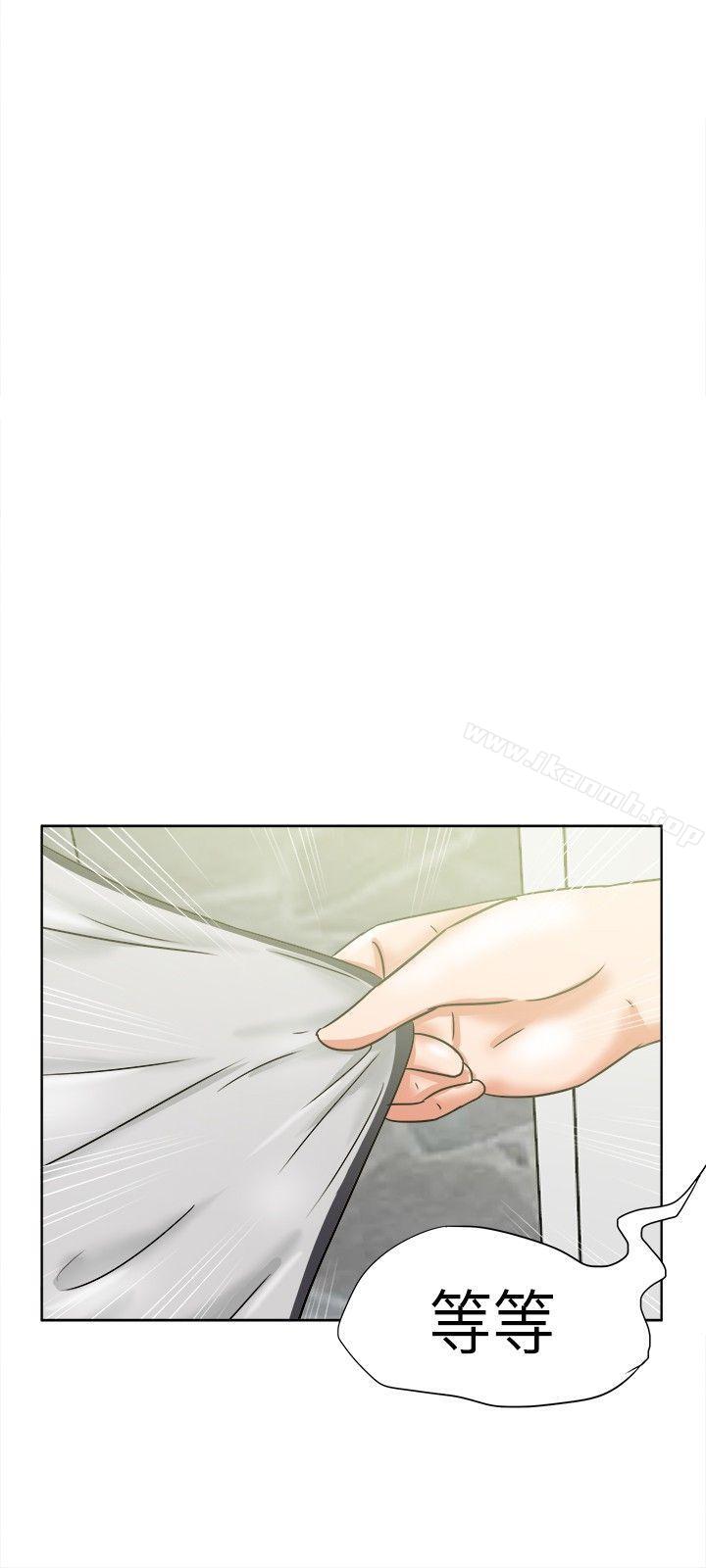 21P - 好朋友的女朋友