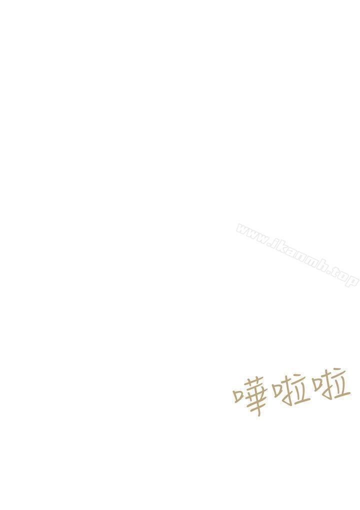 30P - 好朋友的女朋友