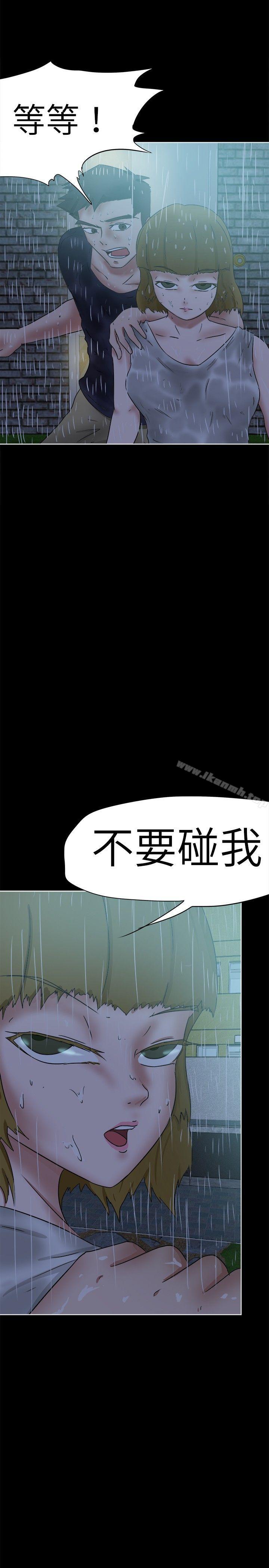8P - 好朋友的女朋友