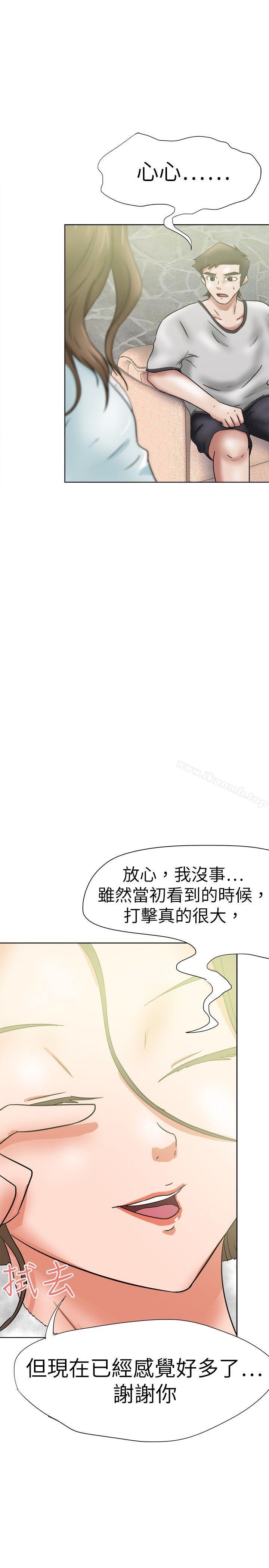 20P - 好朋友的女朋友