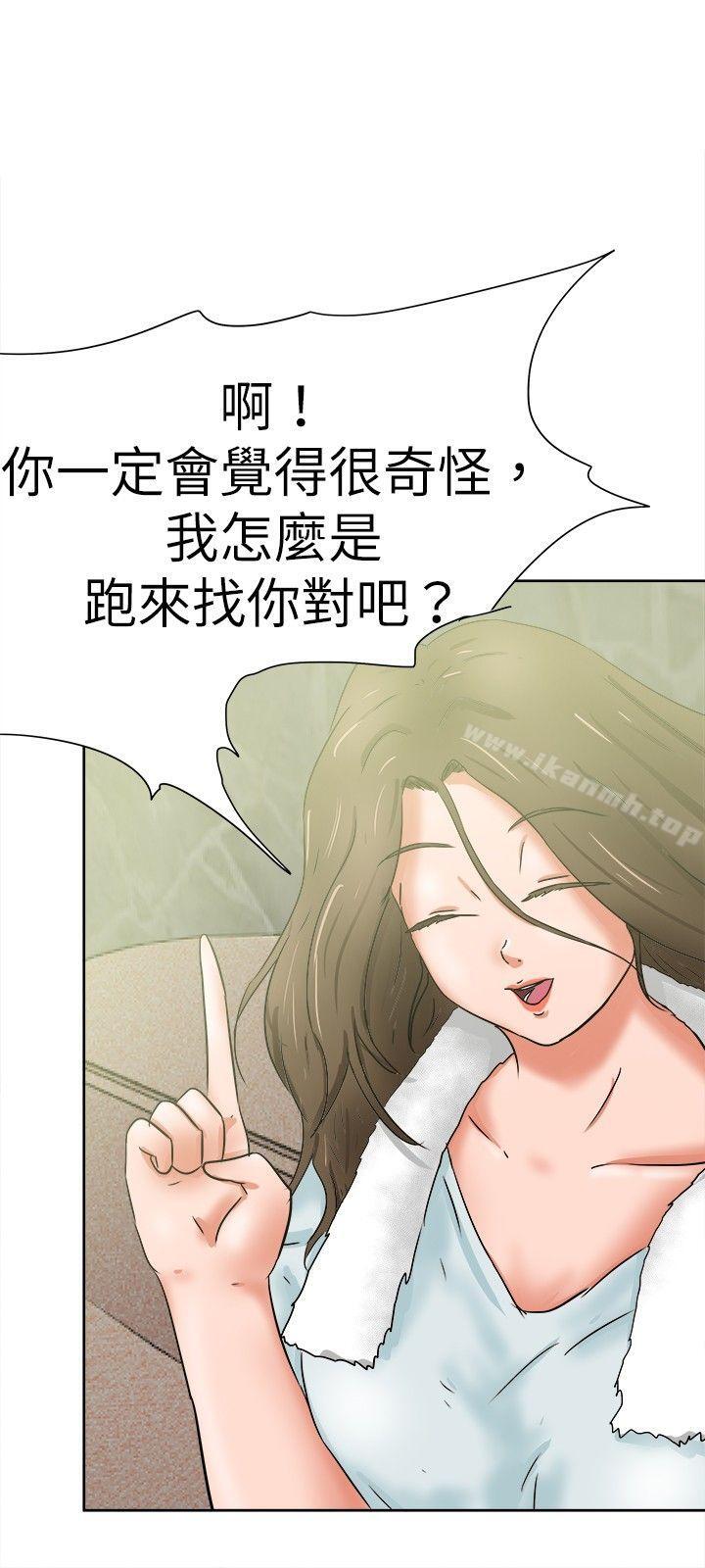21P - 好朋友的女朋友