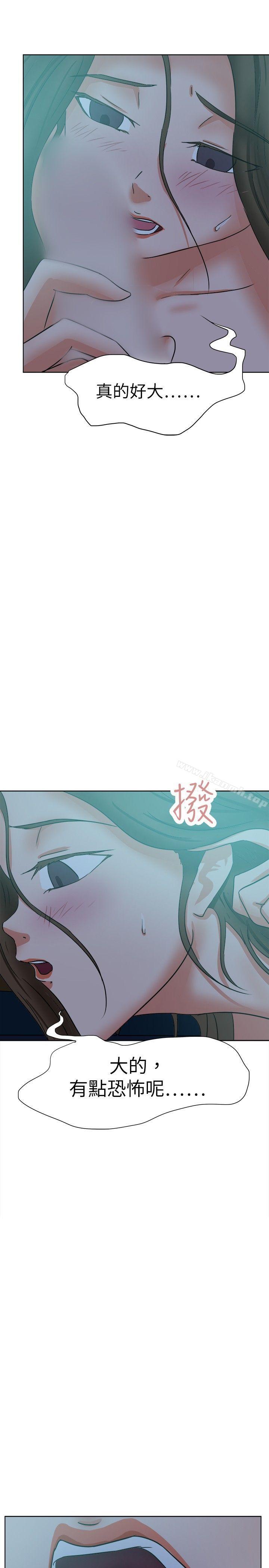 5P - 好朋友的女朋友