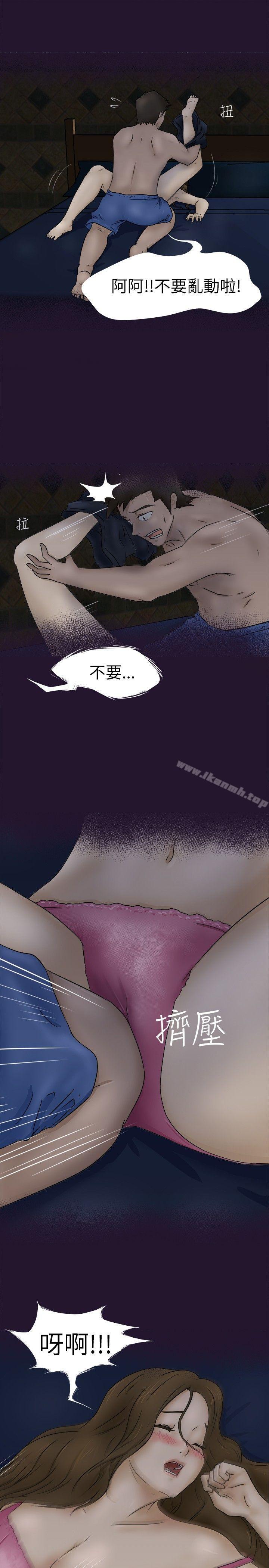 12P - 好朋友的女朋友