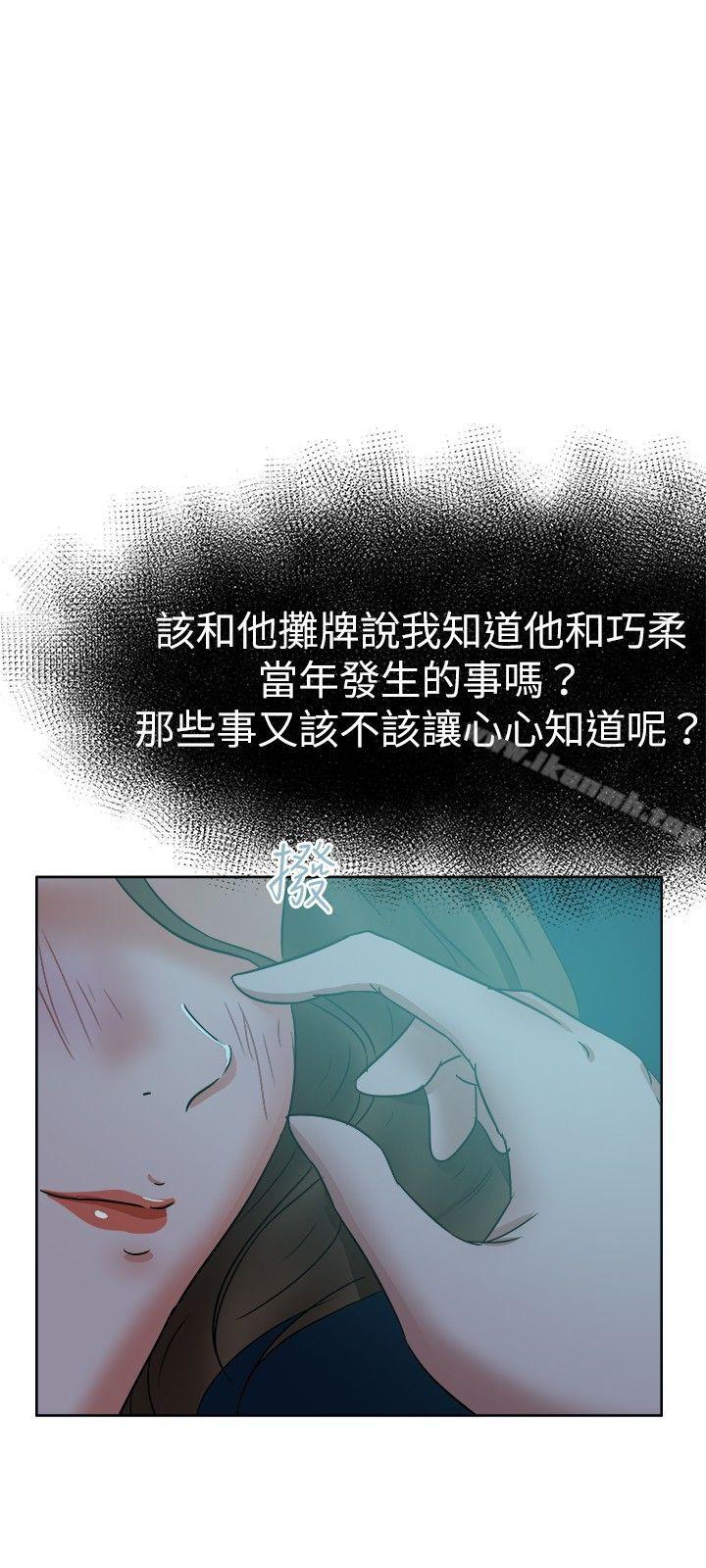21P - 好朋友的女朋友