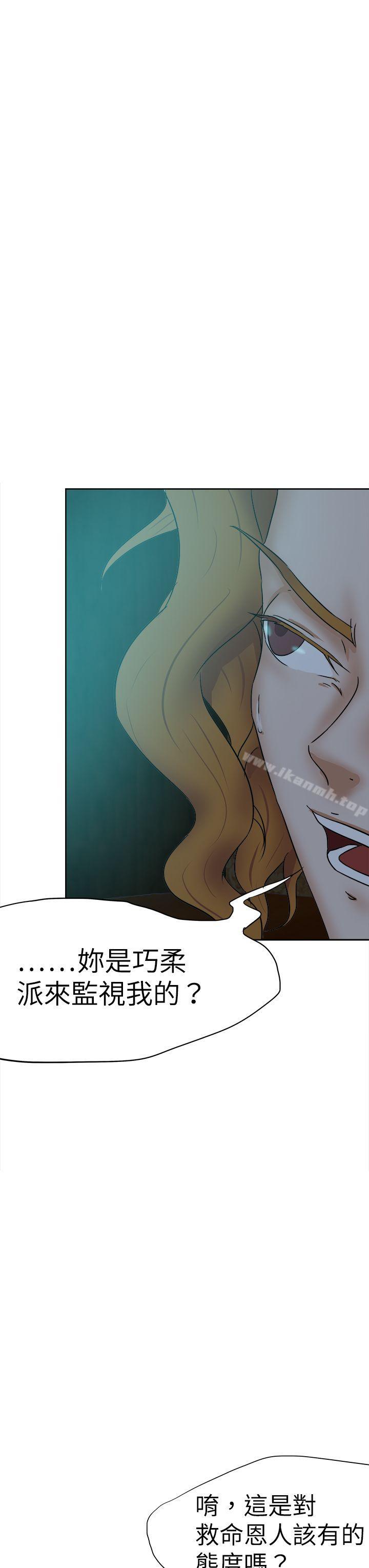 19P - 好朋友的女朋友