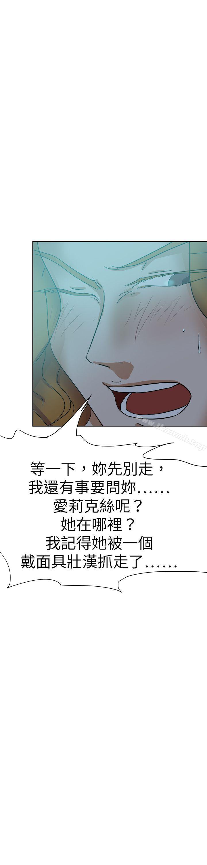 13P - 好朋友的女朋友
