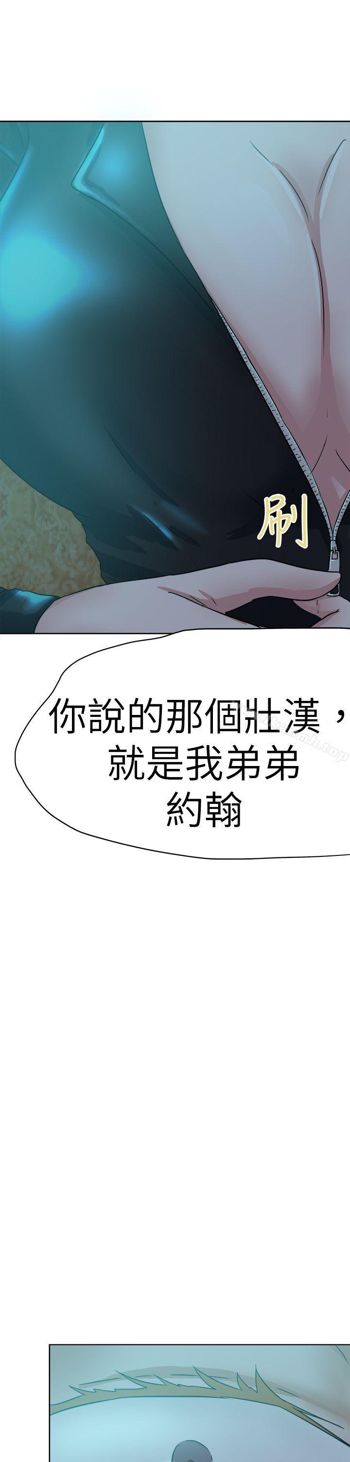14P - 好朋友的女朋友