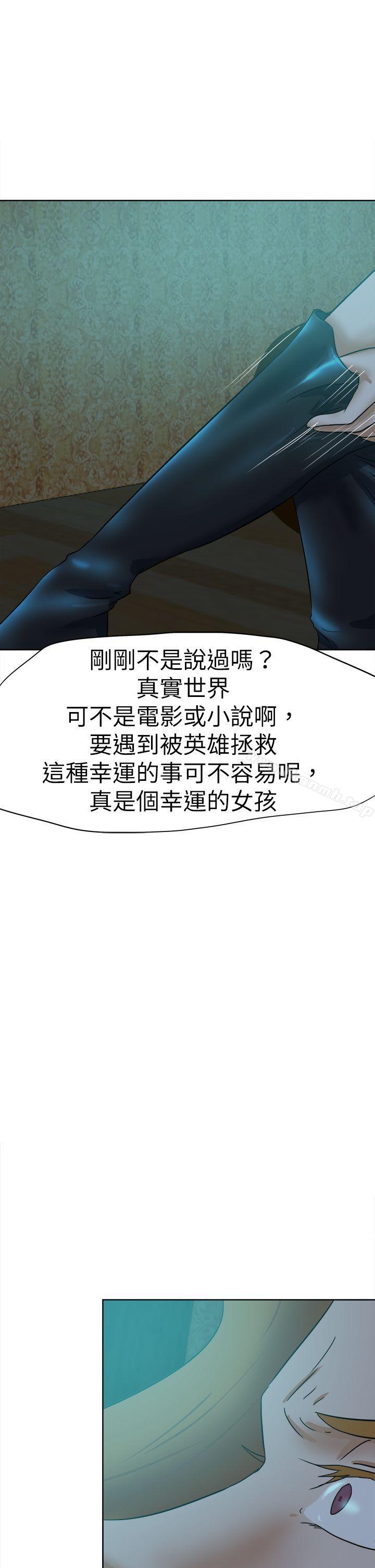 17P - 好朋友的女朋友
