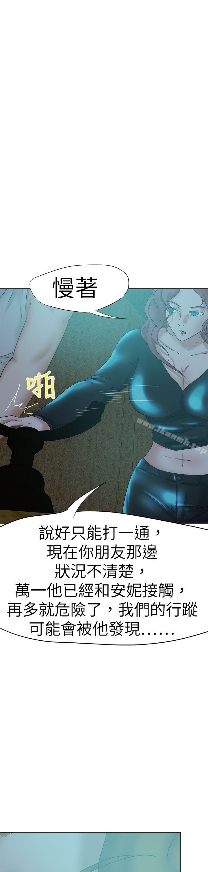21P - 好朋友的女朋友