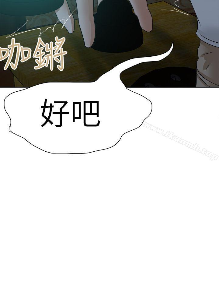 24P - 好朋友的女朋友