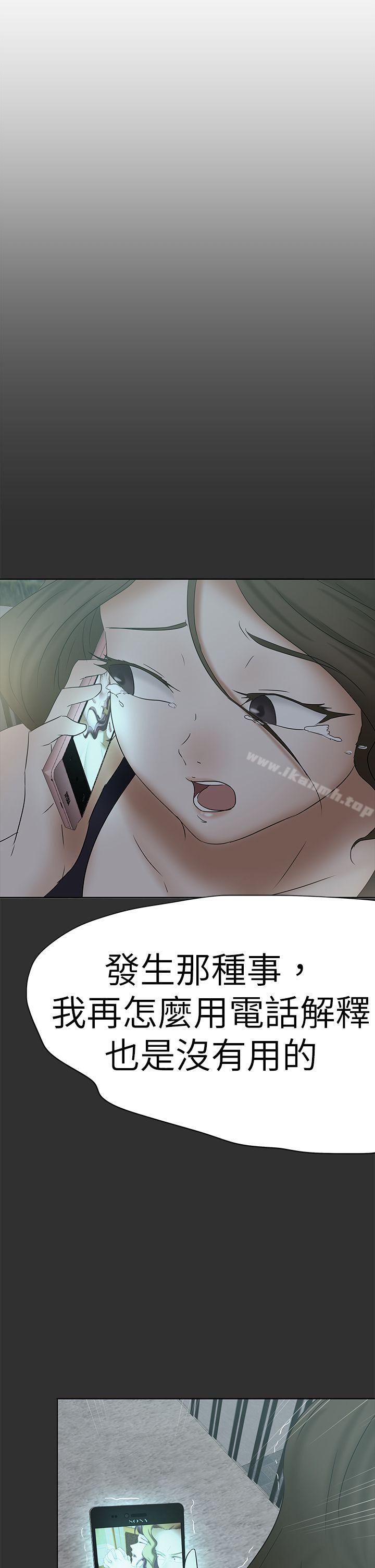 33P - 好朋友的女朋友