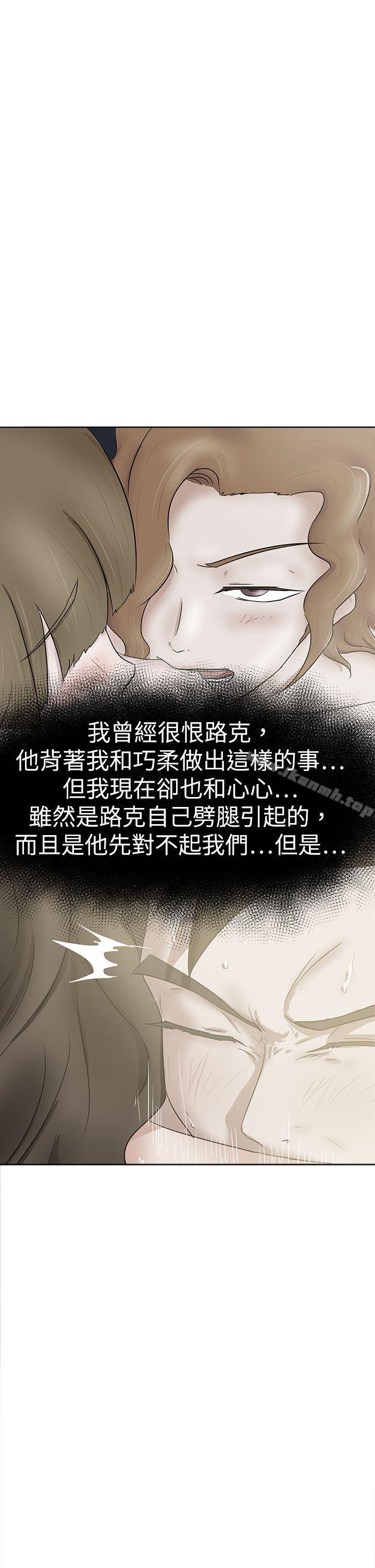 33P - 好朋友的女朋友