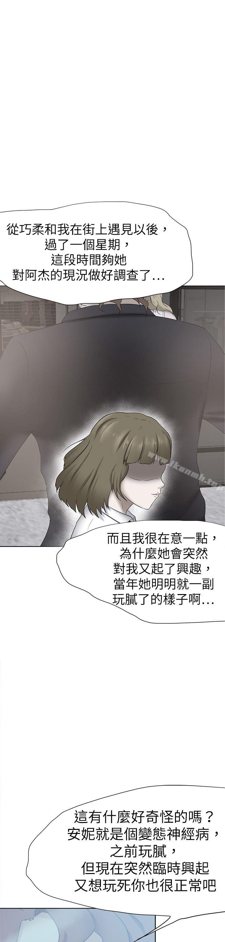 21P - 好朋友的女朋友