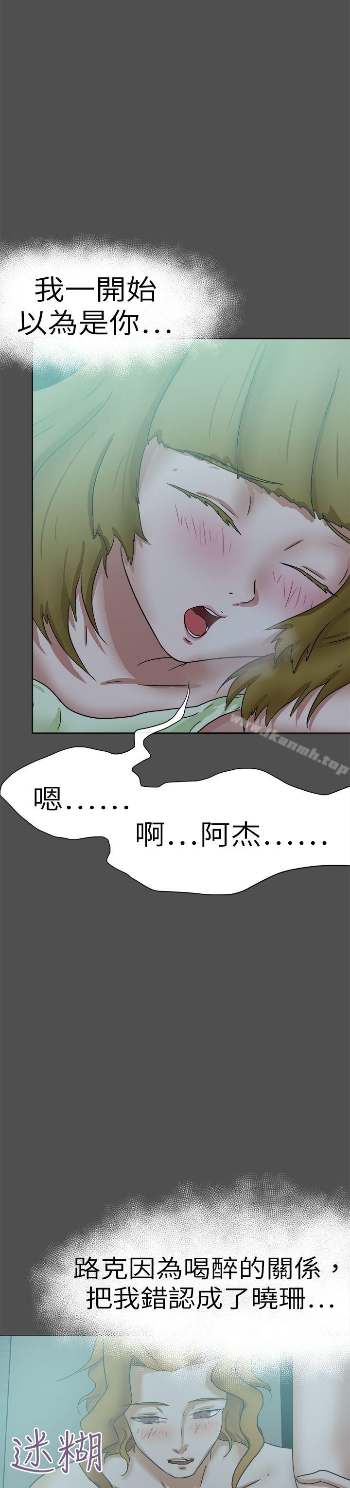 19P - 好朋友的女朋友