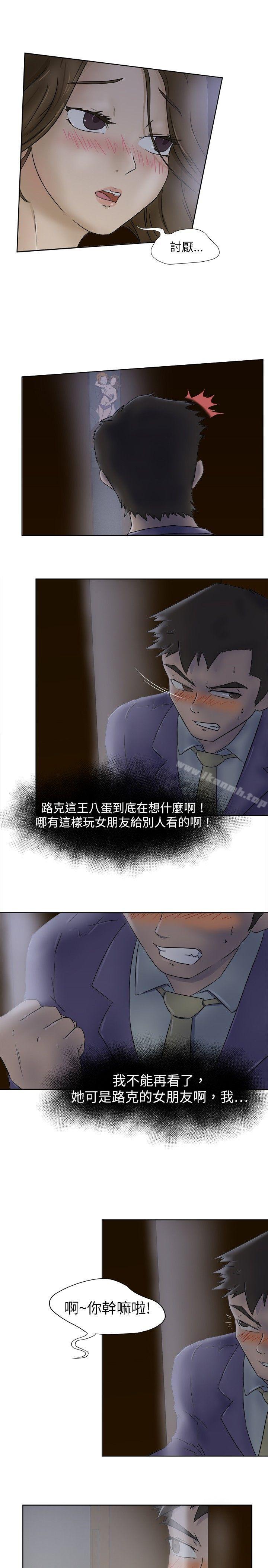 13P - 好朋友的女朋友