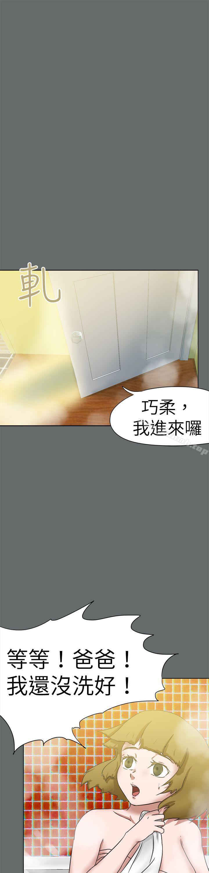 13P - 好朋友的女朋友
