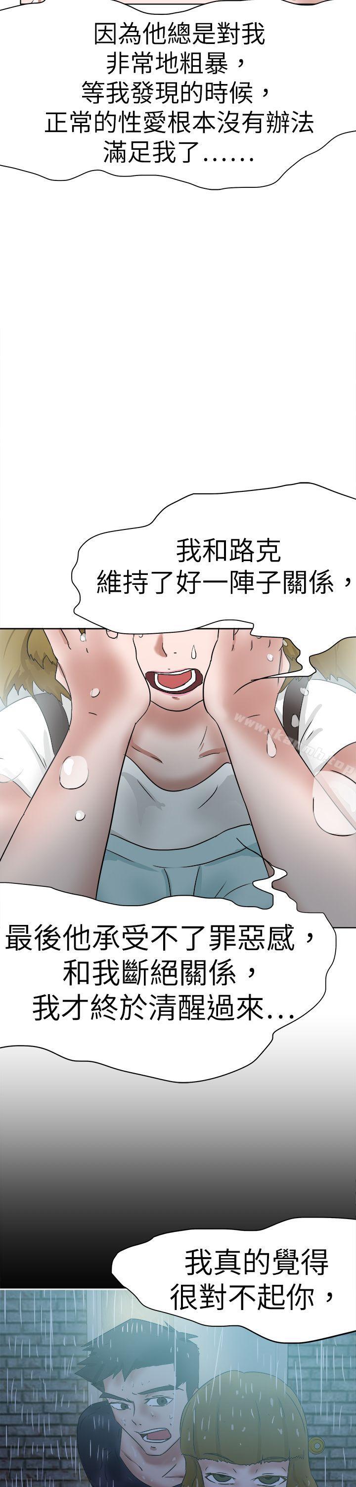 30P - 好朋友的女朋友