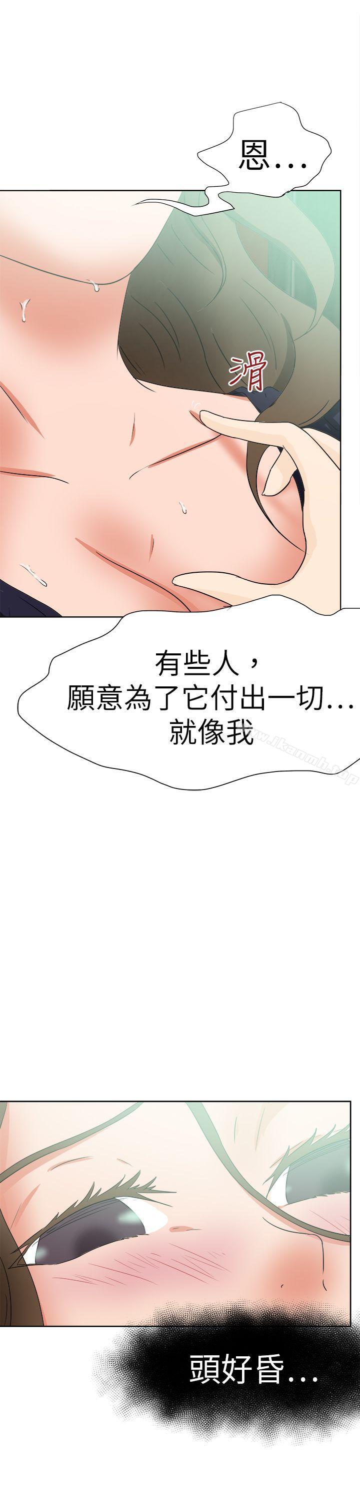 33P - 好朋友的女朋友