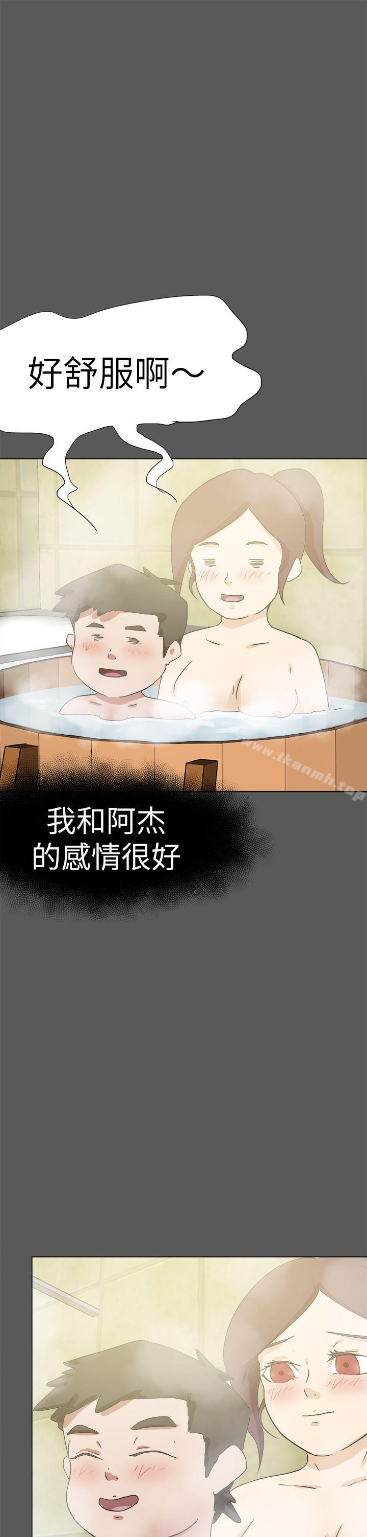 17P - 好朋友的女朋友