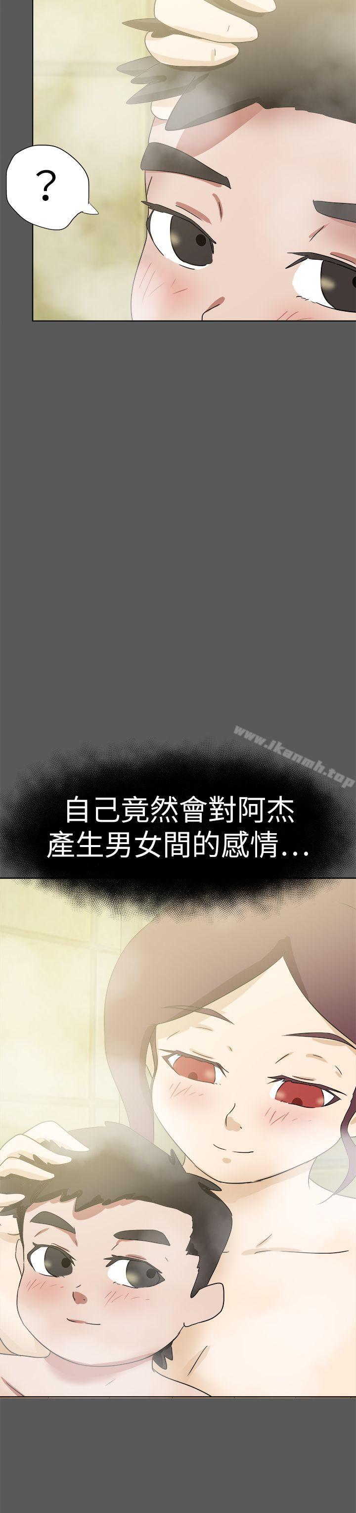 19P - 好朋友的女朋友