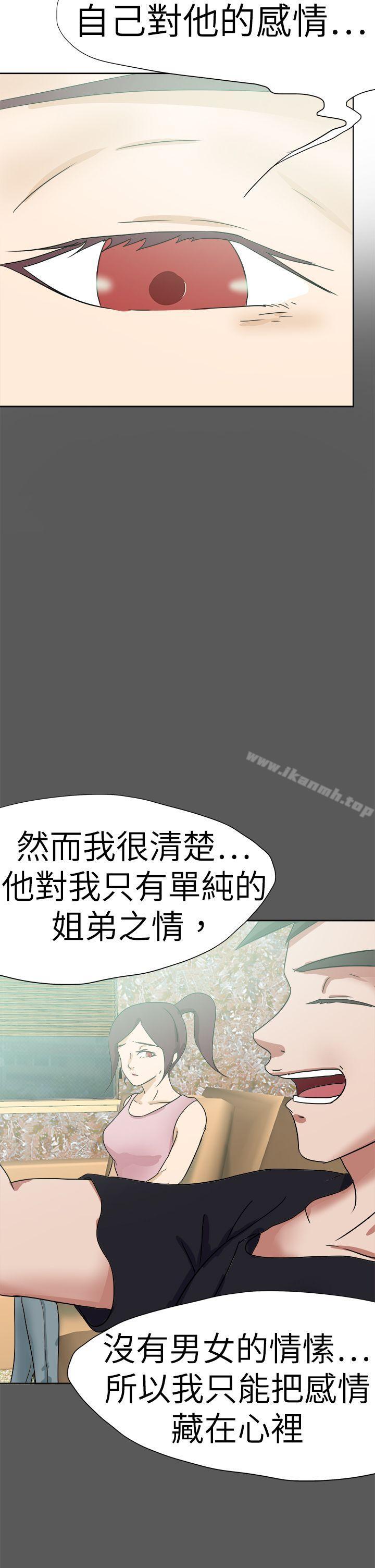 22P - 好朋友的女朋友