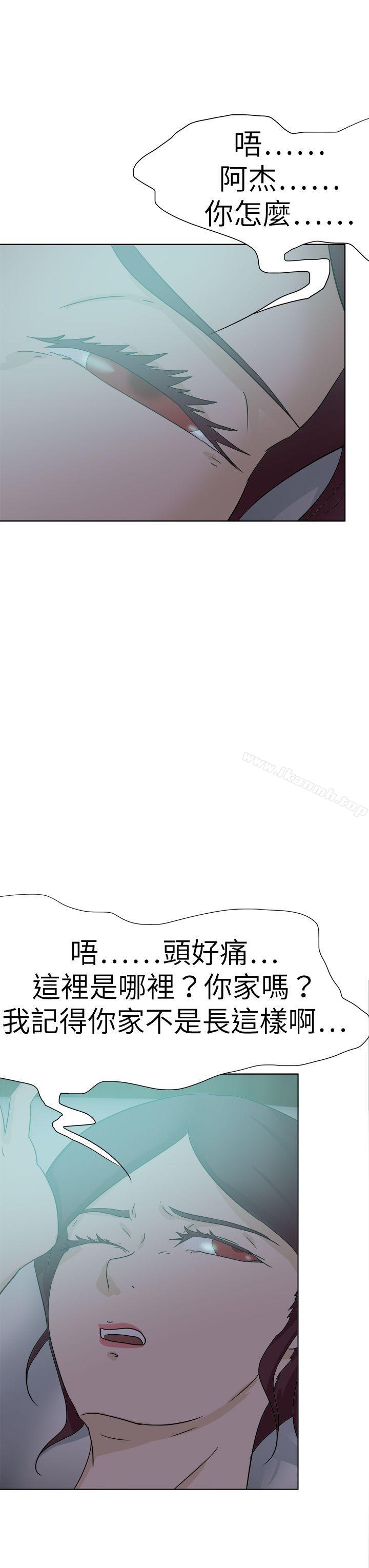 19P - 好朋友的女朋友