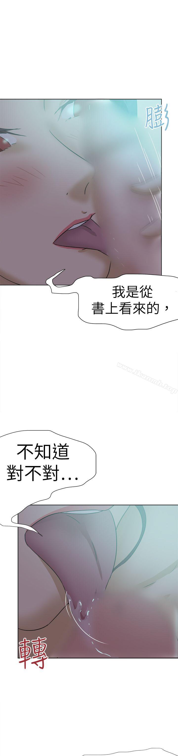 23P - 好朋友的女朋友