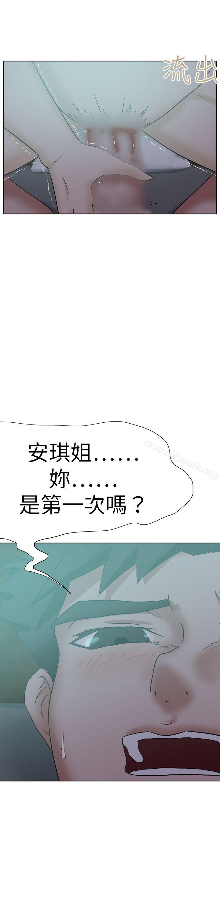30P - 好朋友的女朋友