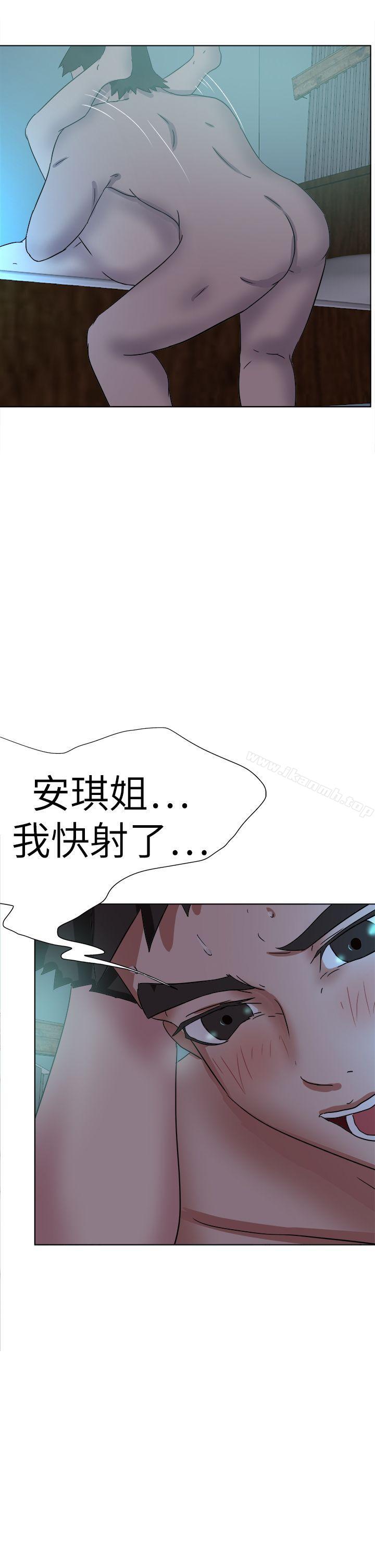 21P - 好朋友的女朋友