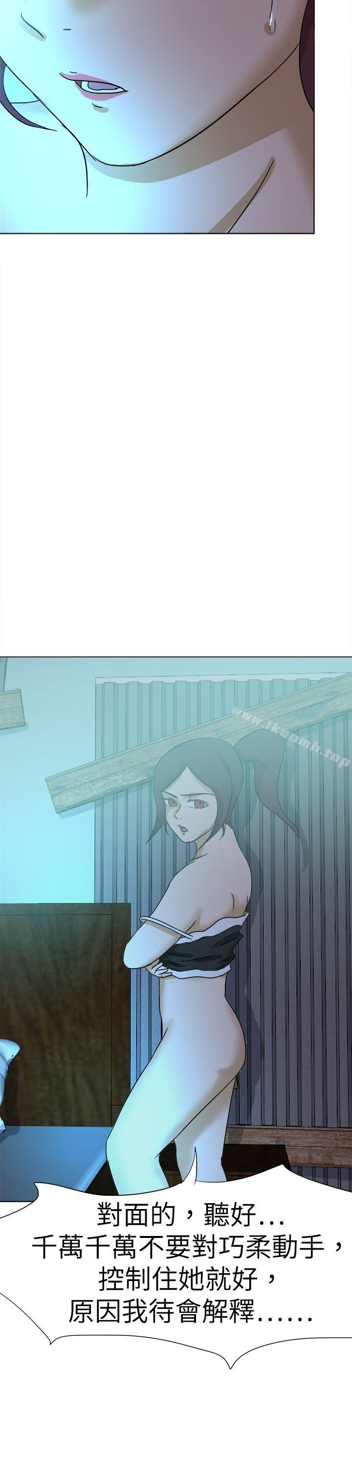 14P - 好朋友的女朋友