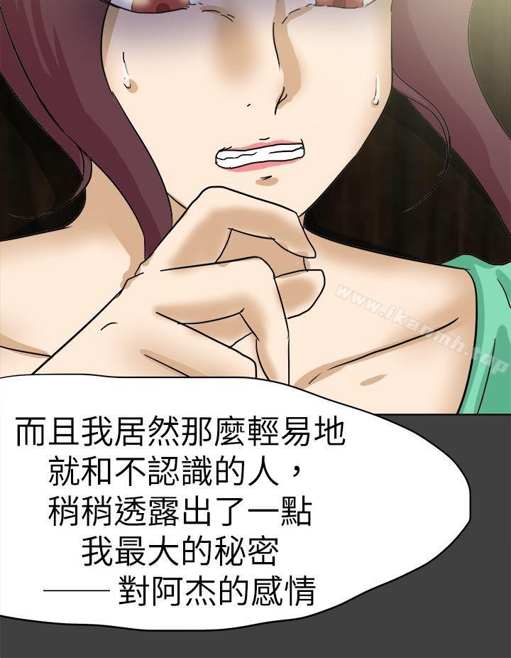 24P - 好朋友的女朋友