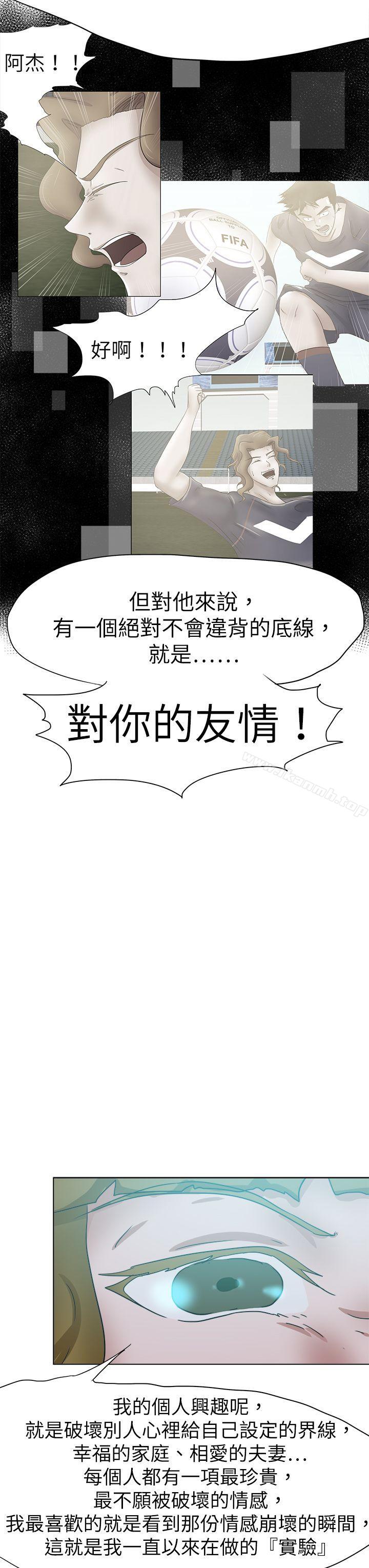 15P - 好朋友的女朋友