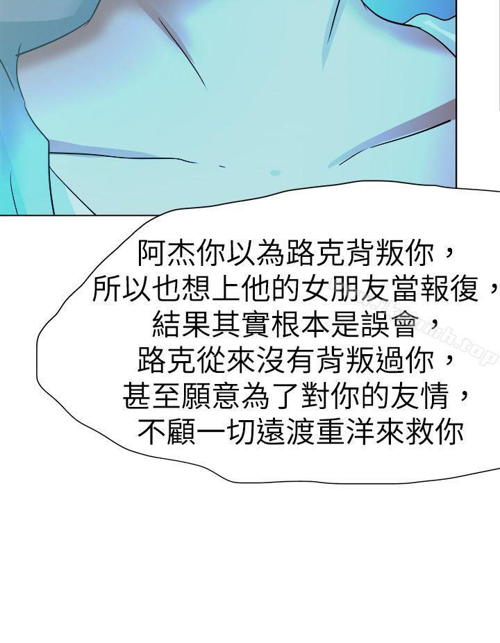20P - 好朋友的女朋友