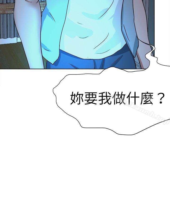 4P - 好朋友的女朋友