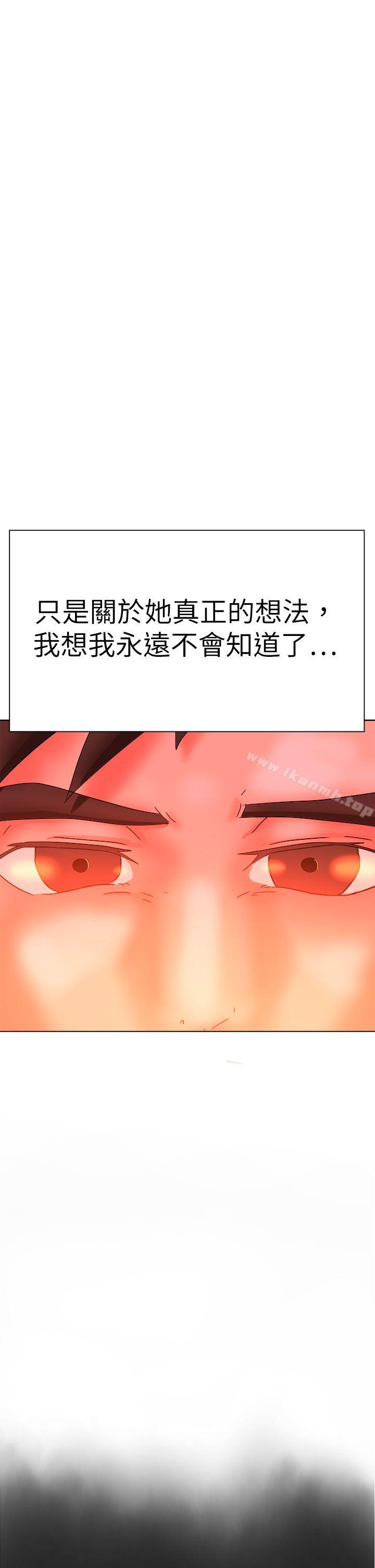 50P - 好朋友的女朋友