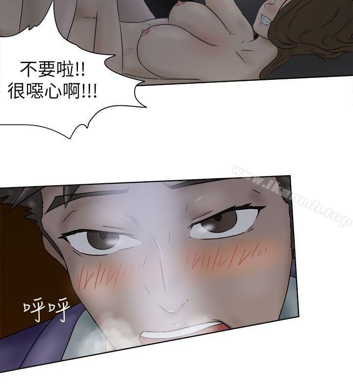 12P - 好朋友的女朋友