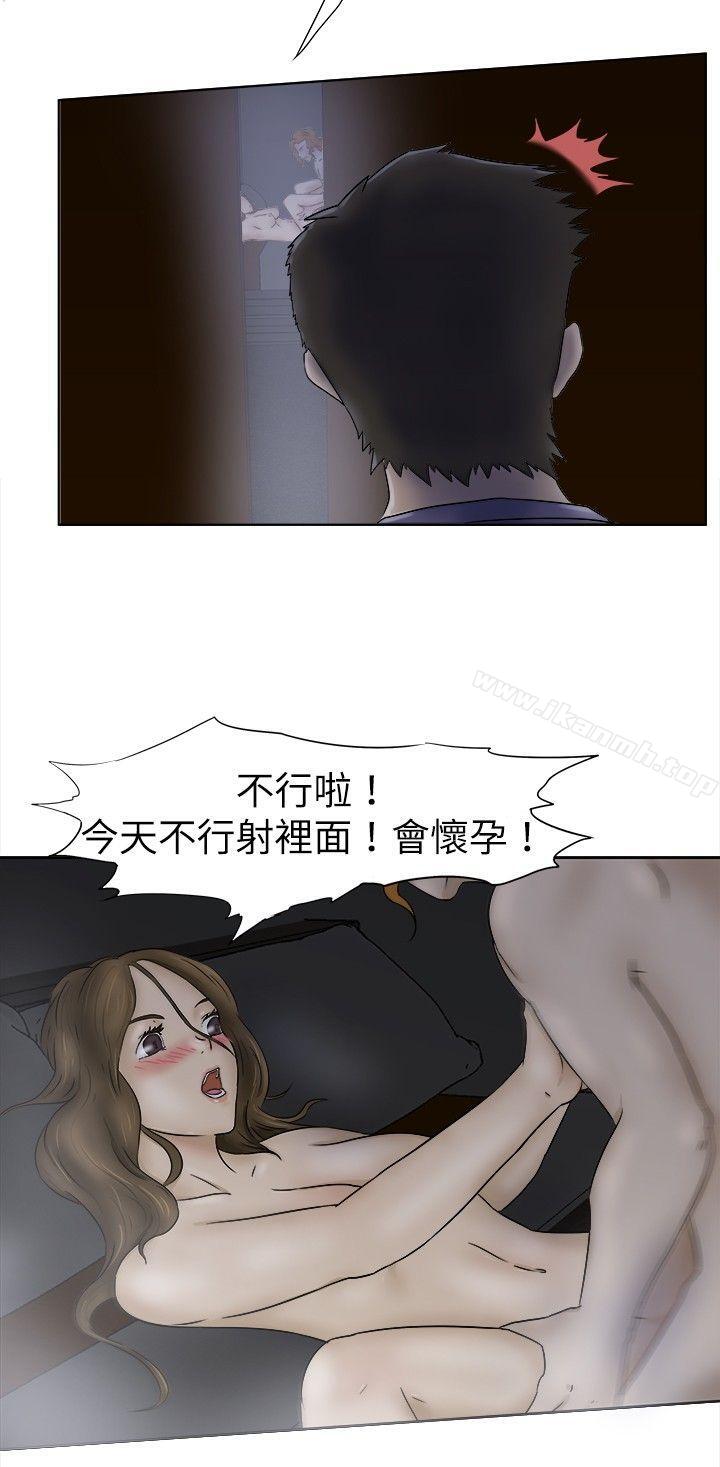 8P - 好朋友的女朋友