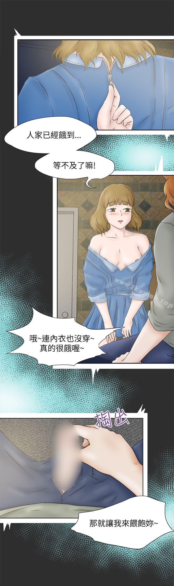 8P - 好朋友的女朋友