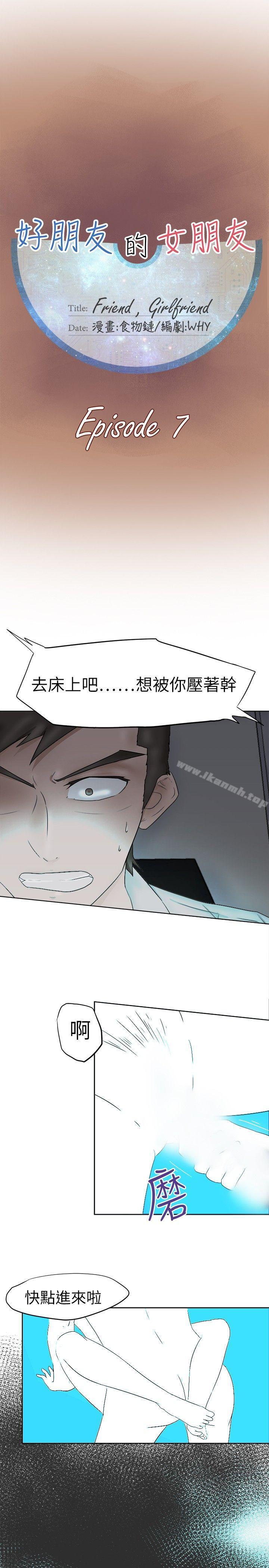 1P - 好朋友的女朋友