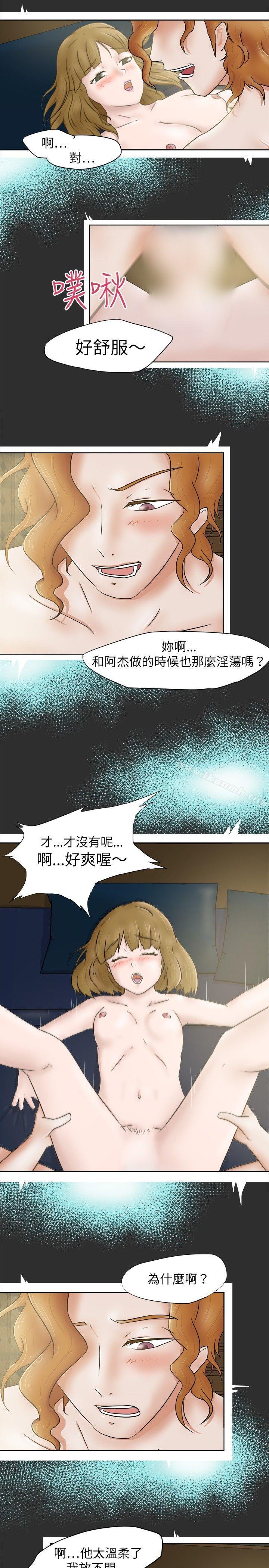3P - 好朋友的女朋友