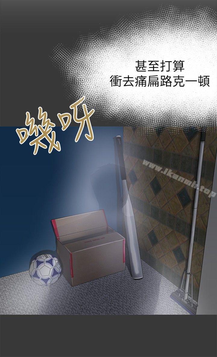 11P - 好朋友的女朋友