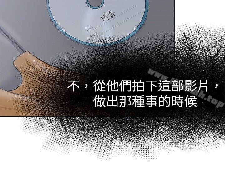 13P - 好朋友的女朋友