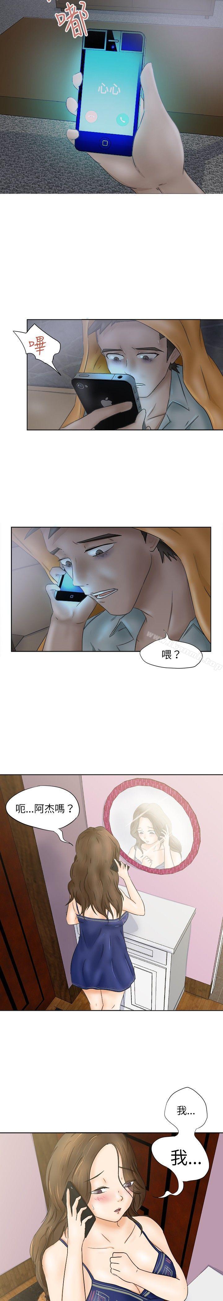 15P - 好朋友的女朋友
