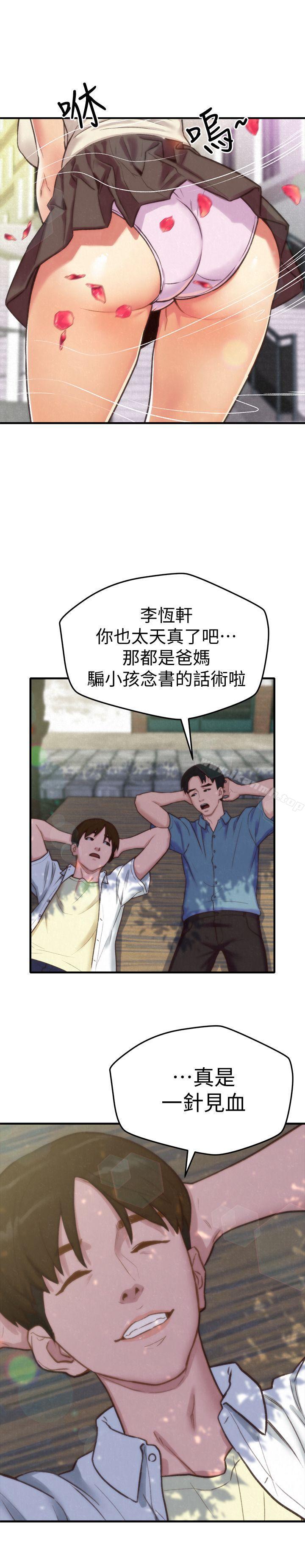 15P - 朋友的姐姐