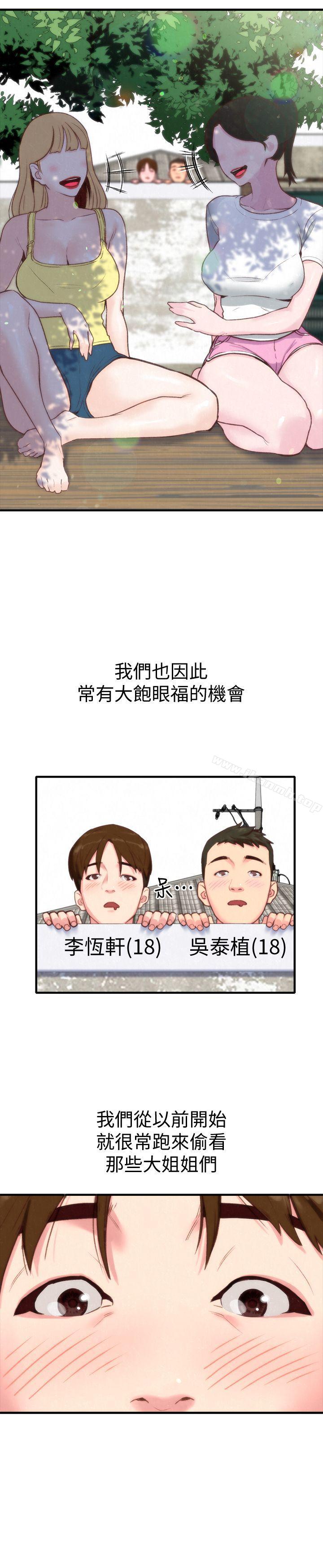 24P - 朋友的姐姐