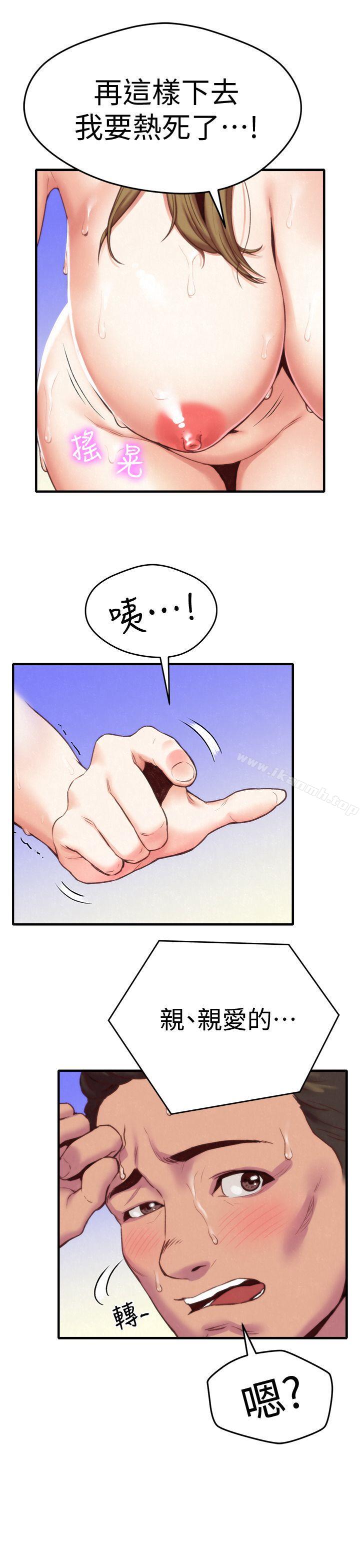 33P - 朋友的姐姐
