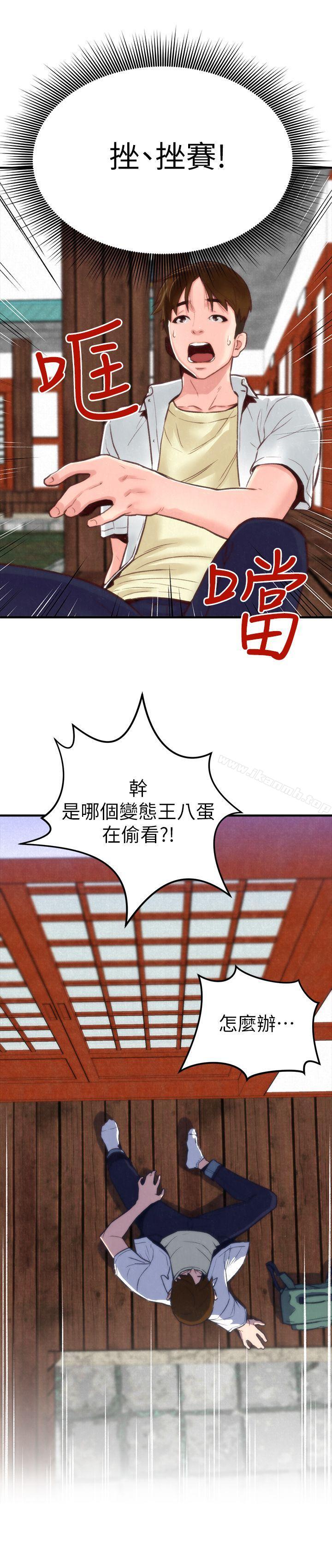 35P - 朋友的姐姐