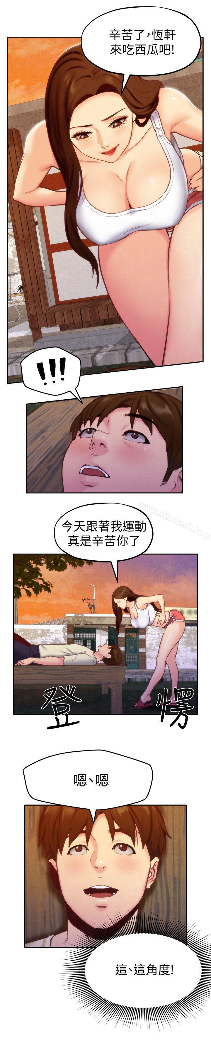 12P - 朋友的姐姐