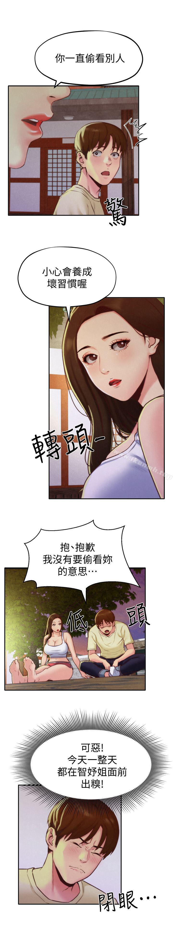 16P - 朋友的姐姐